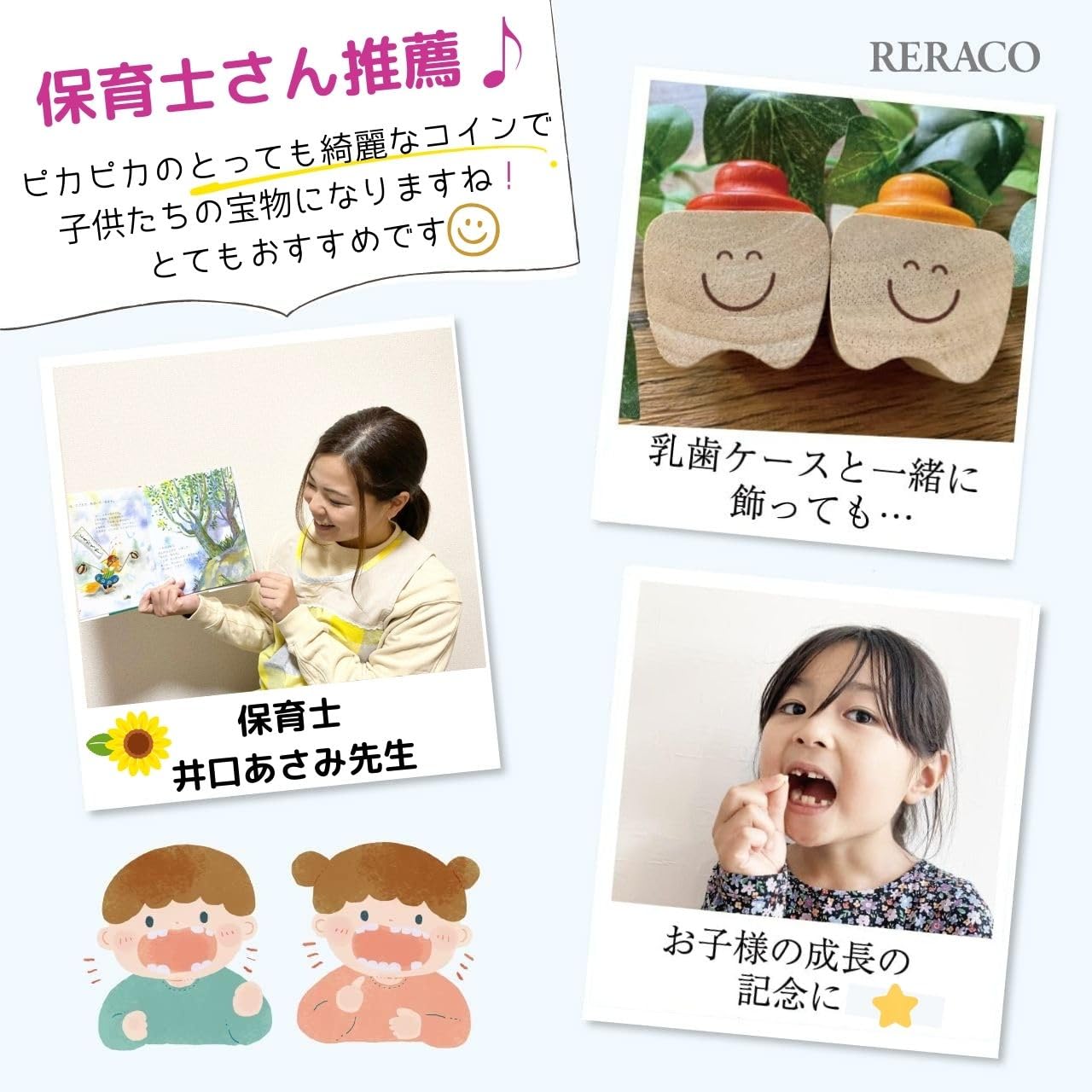 歯の妖精　乳歯ちゃん　里親募集募集中　ストラップ 歯の妖精 乳歯ちゃん 里親募集募集中 ストラップ 歯の妖精 乳歯ちゃん 里親